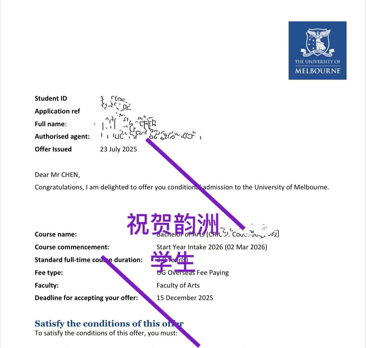 学生录取信展示