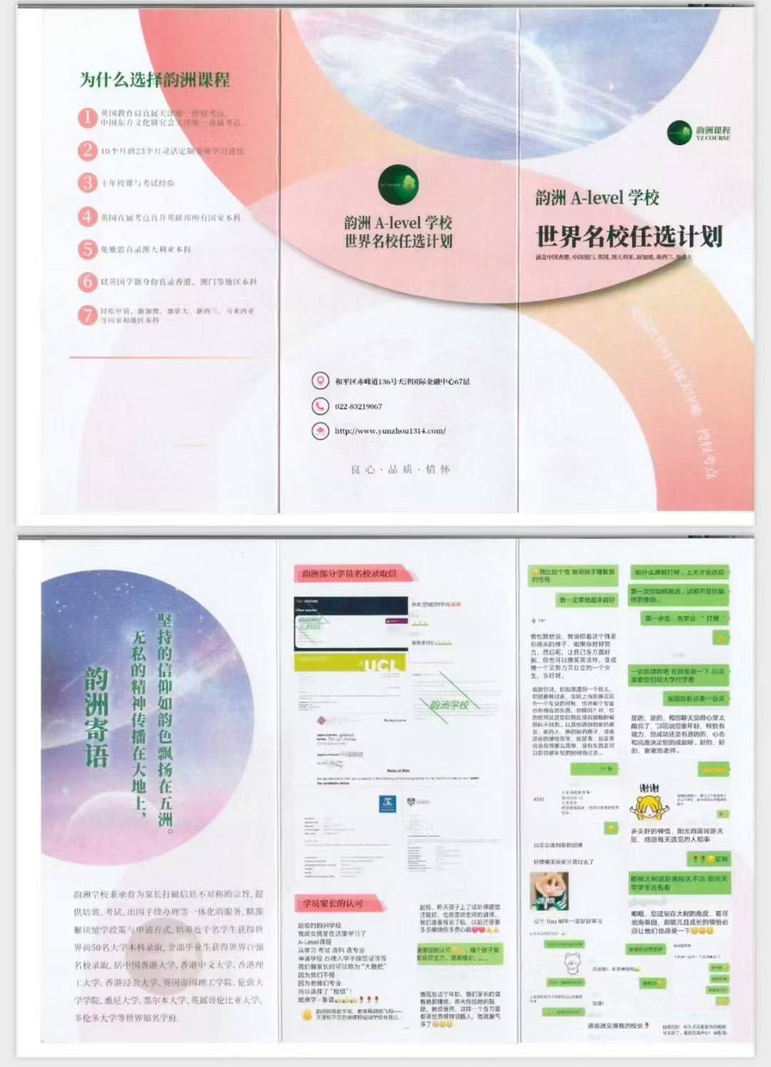 学生录取信展示